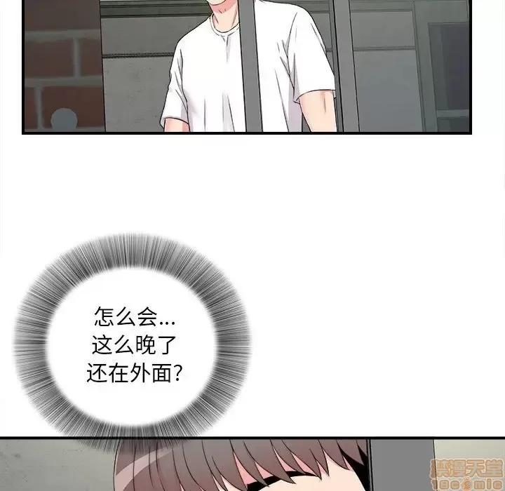 陌生的视缐 陌生的视缐 8 第99页