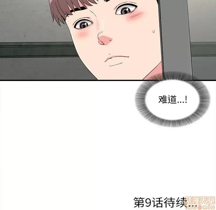 陌生的视缐 陌生的视缐 8 第100页