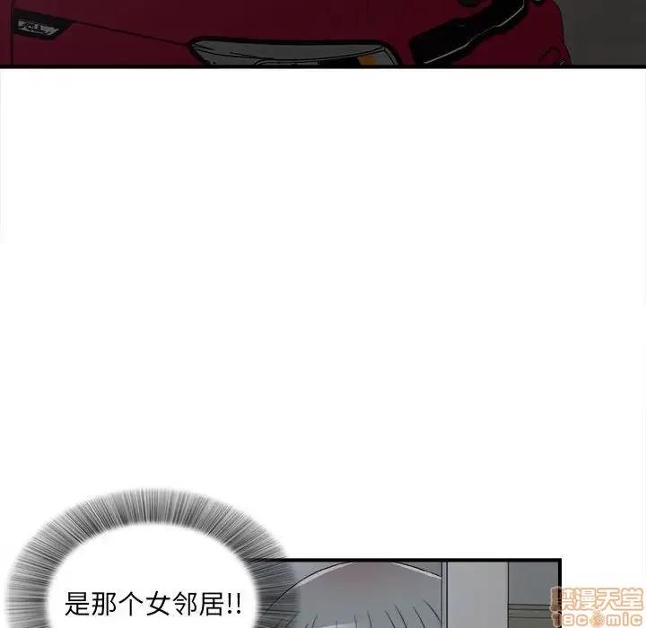 陌生的视缐 陌生的视线 9 第8页