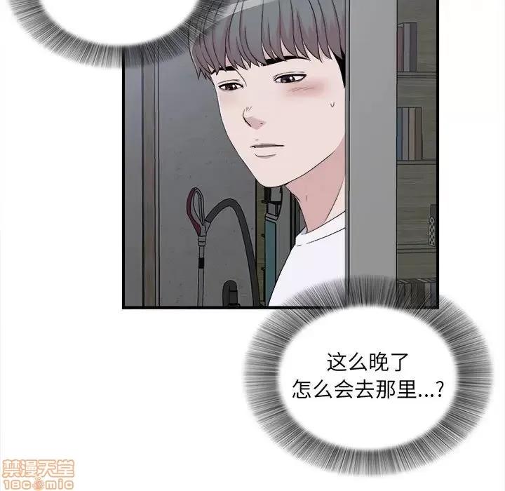 陌生的视缐 陌生的视线 9 第9页