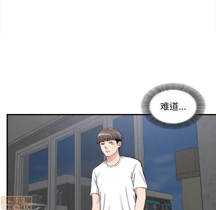 陌生的视缐 陌生的视线 9 第10页