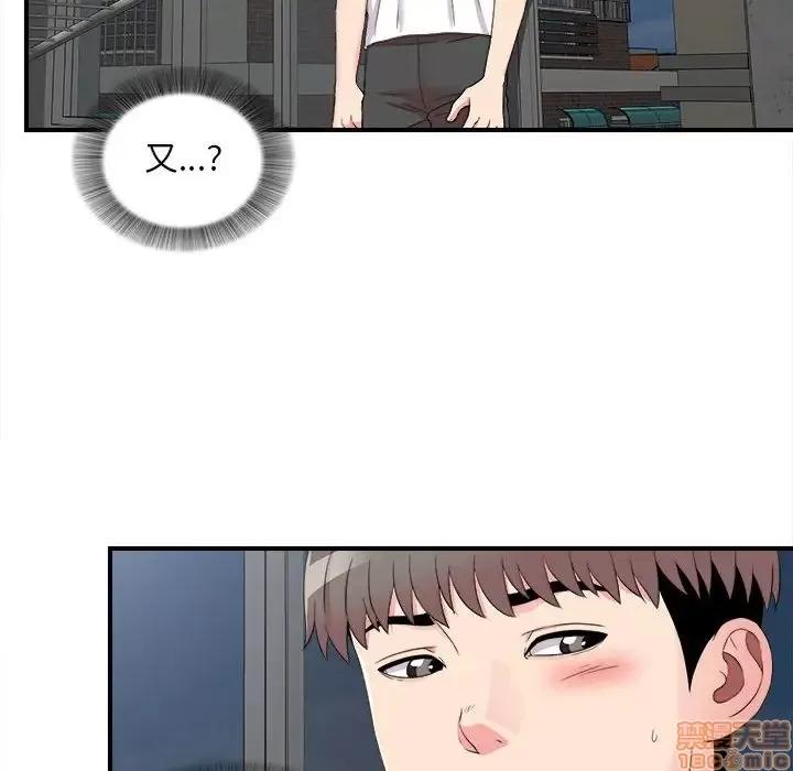 陌生的视缐 陌生的视线 9 第11页