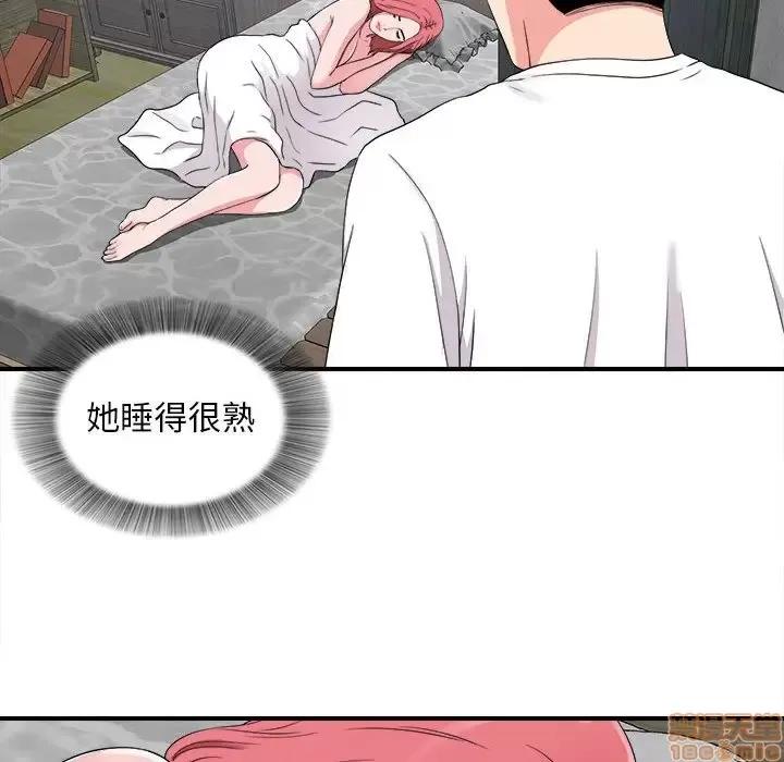 陌生的视缐 陌生的视线 9 第13页
