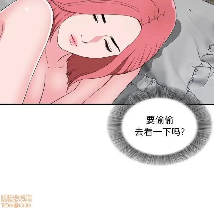陌生的视缐 陌生的视线 9 第14页
