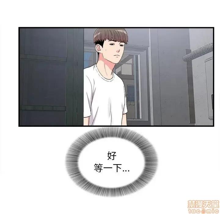 陌生的视缐 陌生的视线 9 第15页