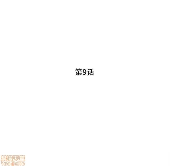 陌生的视缐 陌生的视线 9 第17页