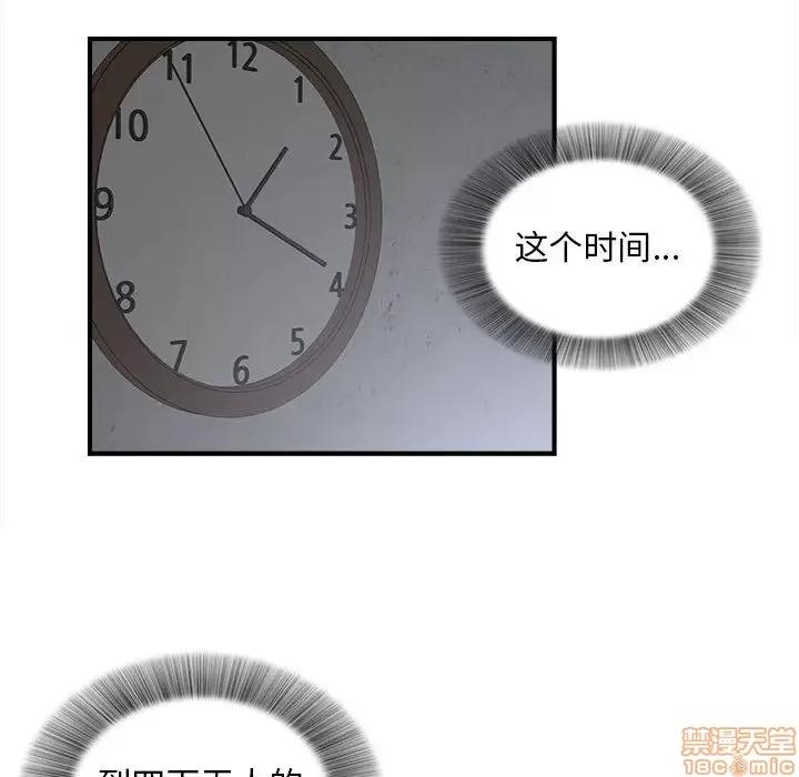 陌生的视缐 陌生的视线 9 第18页