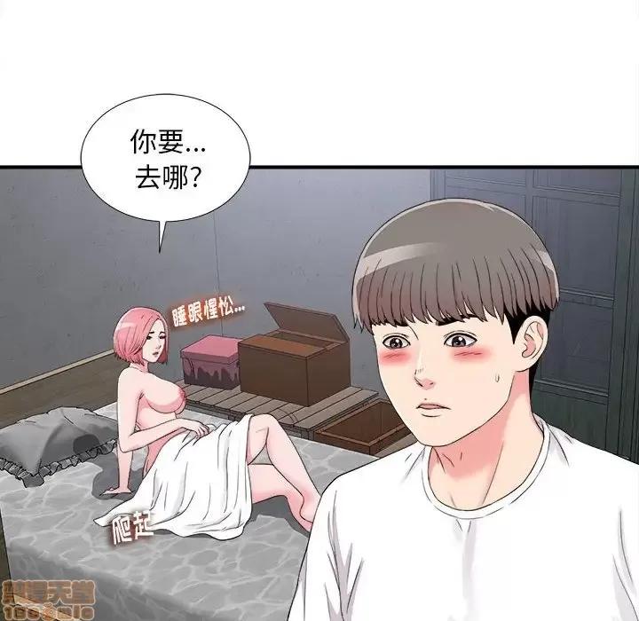 陌生的视缐 陌生的视线 9 第21页