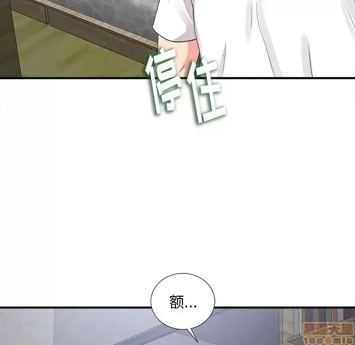 陌生的视缐 陌生的视线 9 第22页