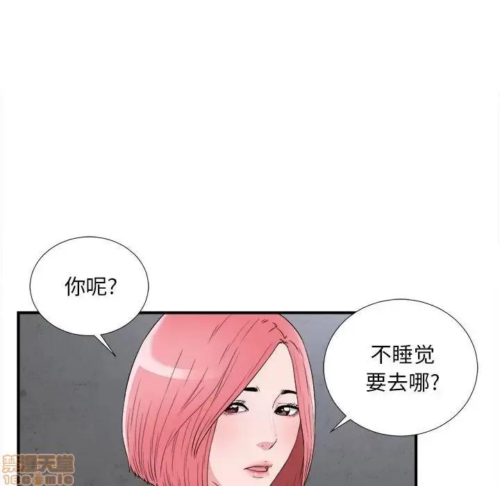 陌生的视缐 陌生的视线 9 第24页