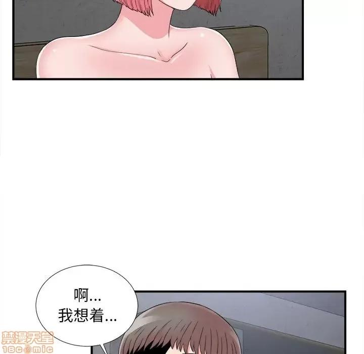 陌生的视缐 陌生的视线 9 第25页