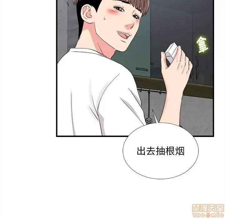陌生的视缐 陌生的视线 9 第26页