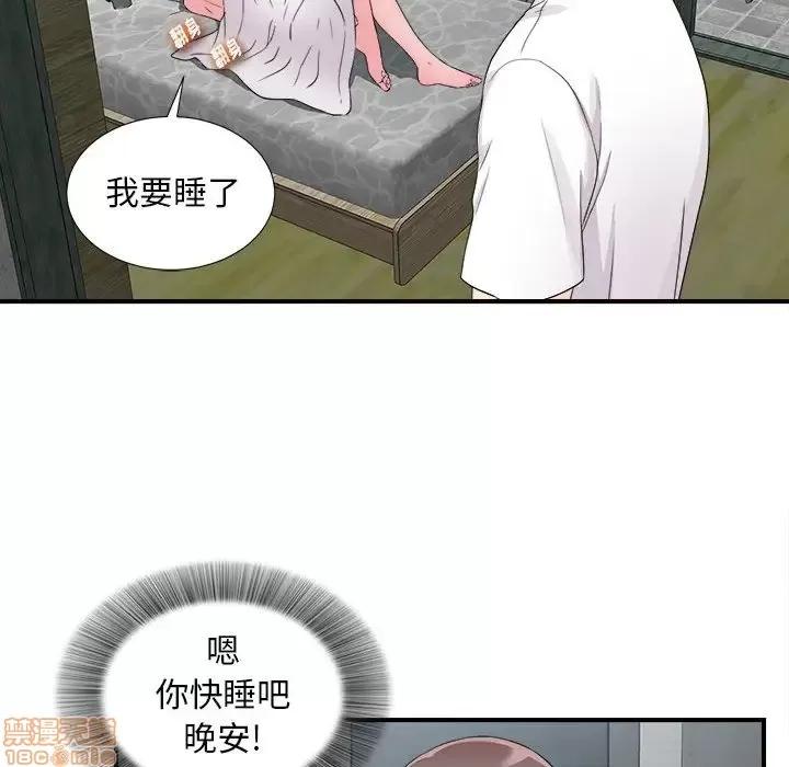 陌生的视缐 陌生的视线 9 第28页