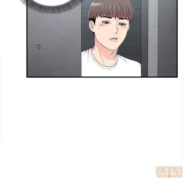 陌生的视缐 陌生的视线 9 第29页