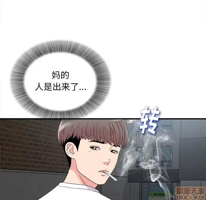 陌生的视缐 陌生的视线 9 第32页
