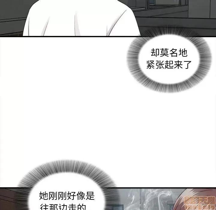 陌生的视缐 陌生的视线 9 第33页