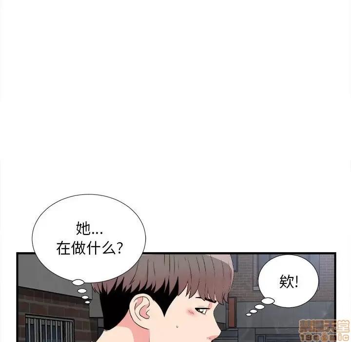 陌生的视缐 陌生的视线 9 第35页