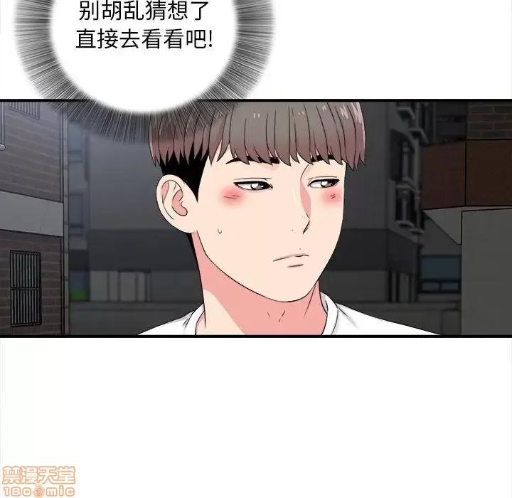 陌生的视缐 陌生的视线 9 第39页