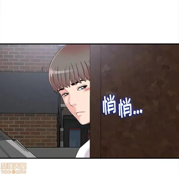 陌生的视缐 陌生的视线 9 第40页