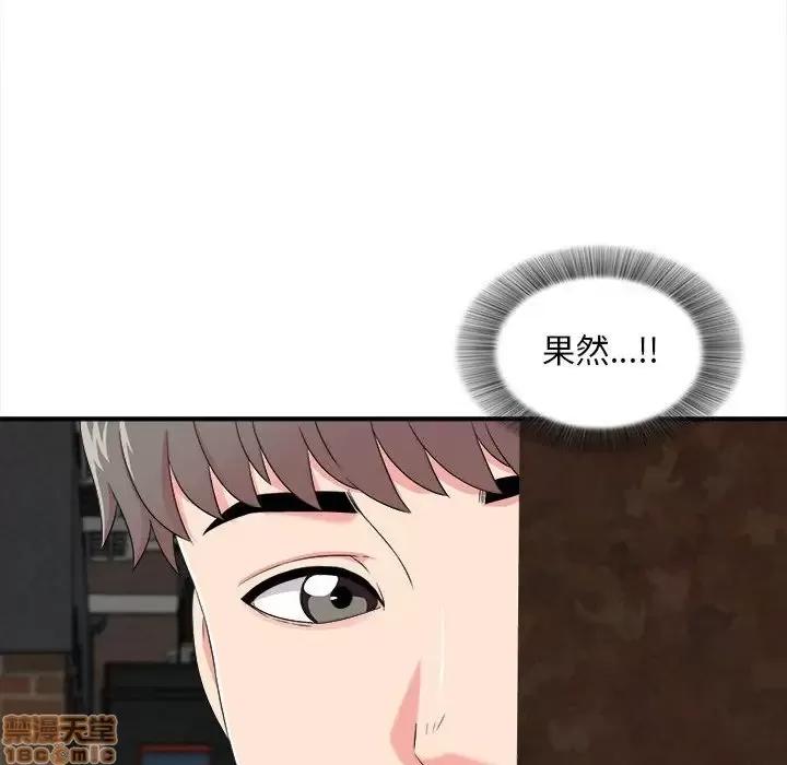 陌生的视缐 陌生的视线 9 第41页