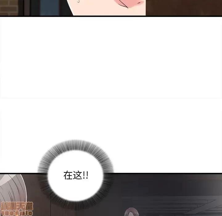 陌生的视缐 陌生的视线 9 第42页