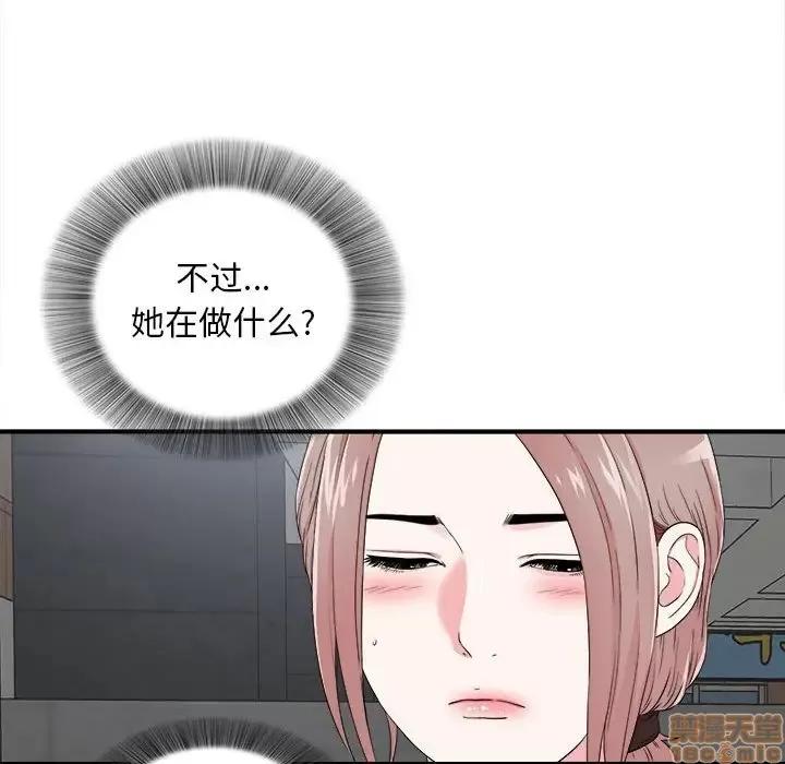 陌生的视缐 陌生的视线 9 第44页