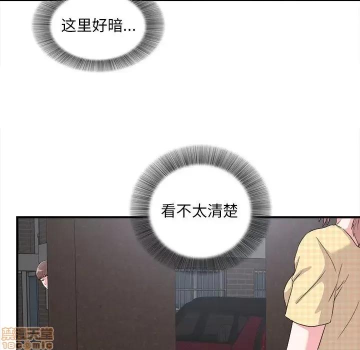 陌生的视缐 陌生的视线 9 第45页