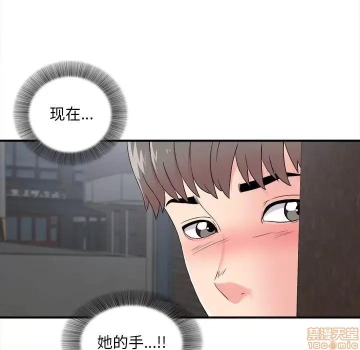 陌生的视缐 陌生的视线 9 第48页
