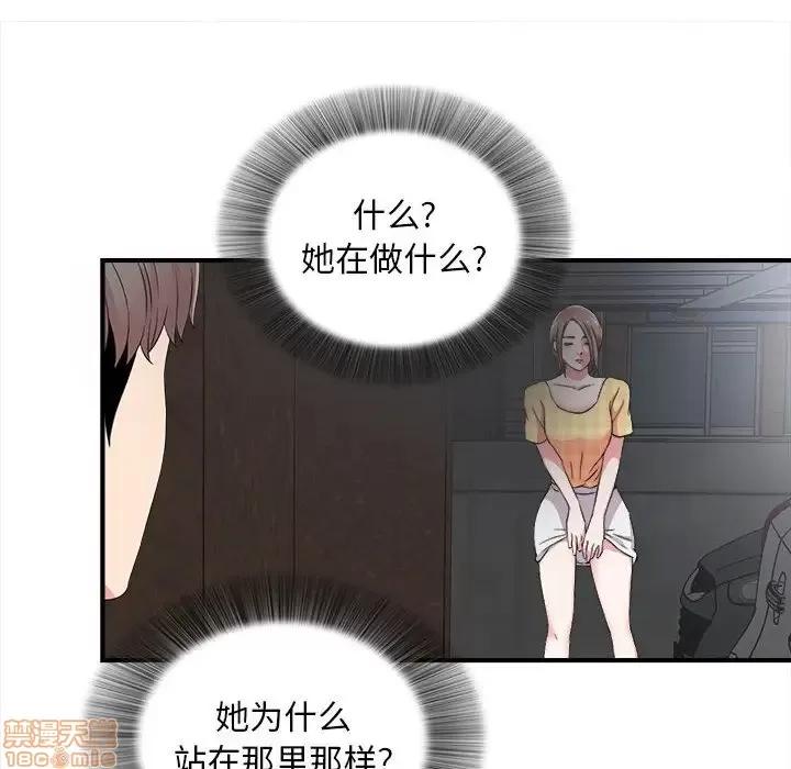 陌生的视缐 陌生的视线 9 第51页