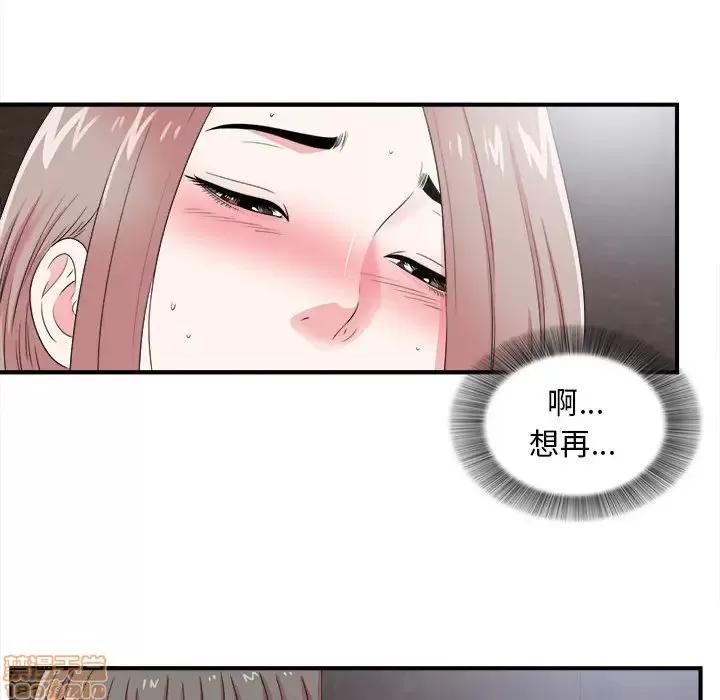 陌生的视缐 陌生的视线 9 第54页