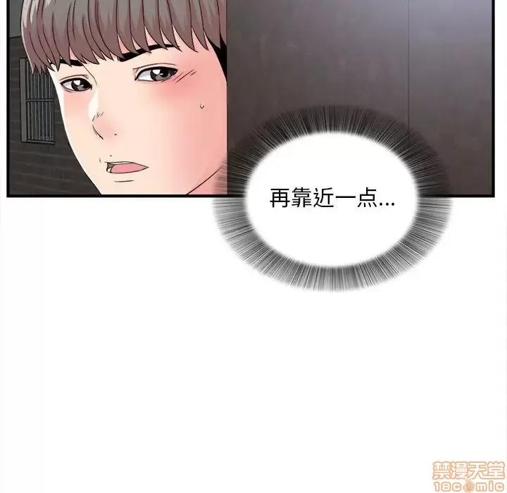 陌生的视缐 陌生的视线 9 第55页