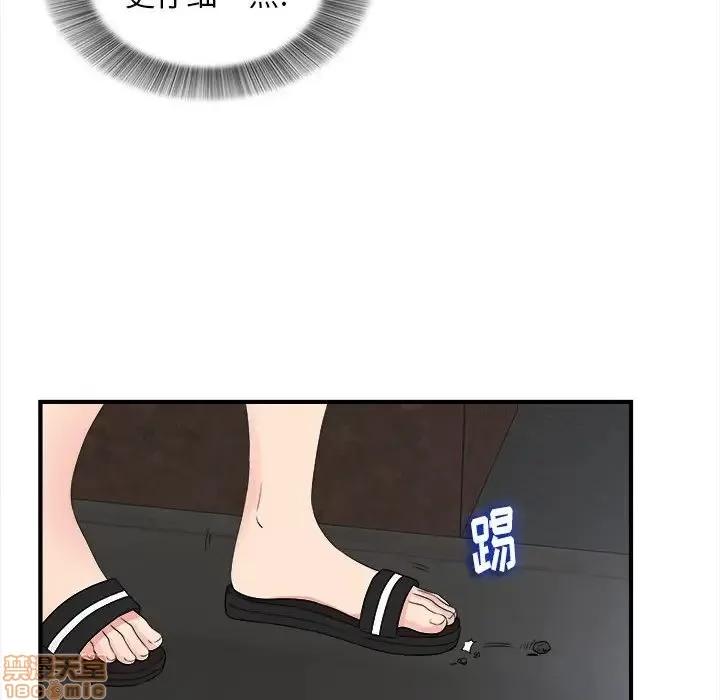 陌生的视缐 陌生的视线 9 第57页