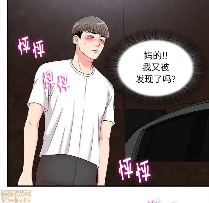 陌生的视缐 陌生的视线 9 第64页