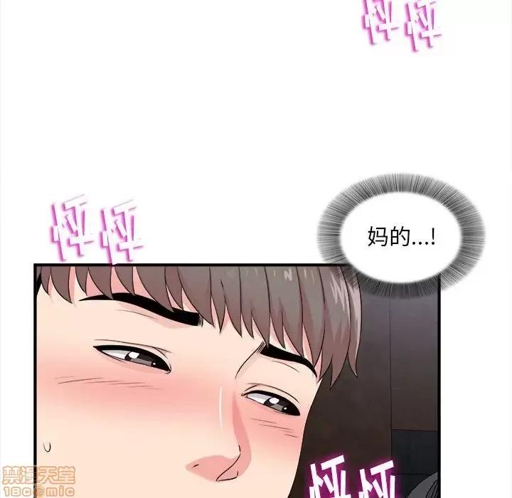 陌生的视缐 陌生的视线 9 第65页