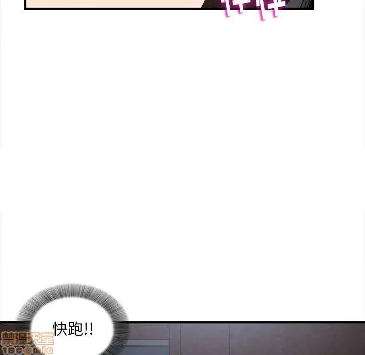 陌生的视缐 陌生的视线 9 第66页