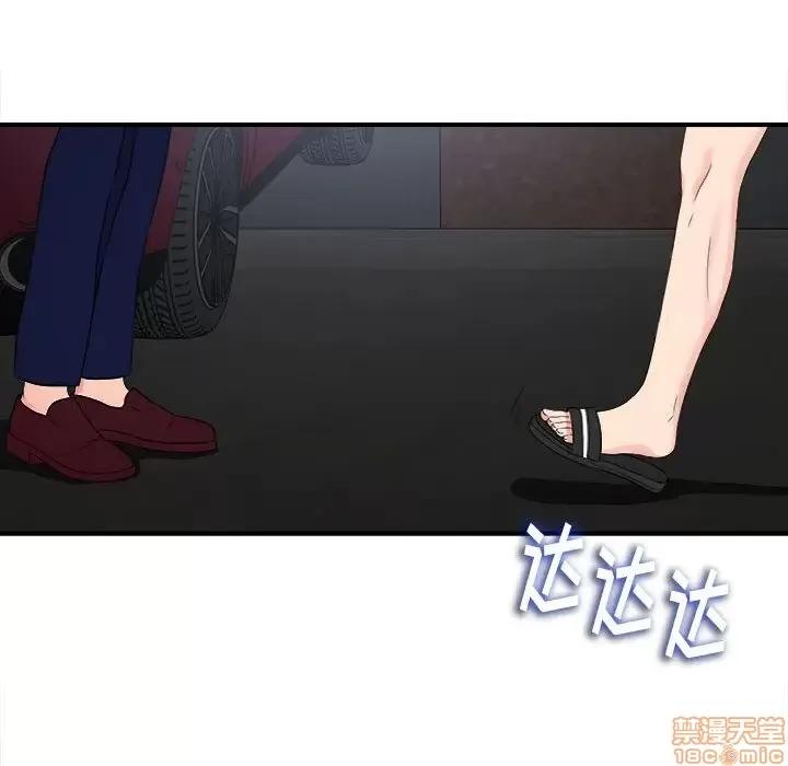 陌生的视缐 陌生的视线 9 第68页