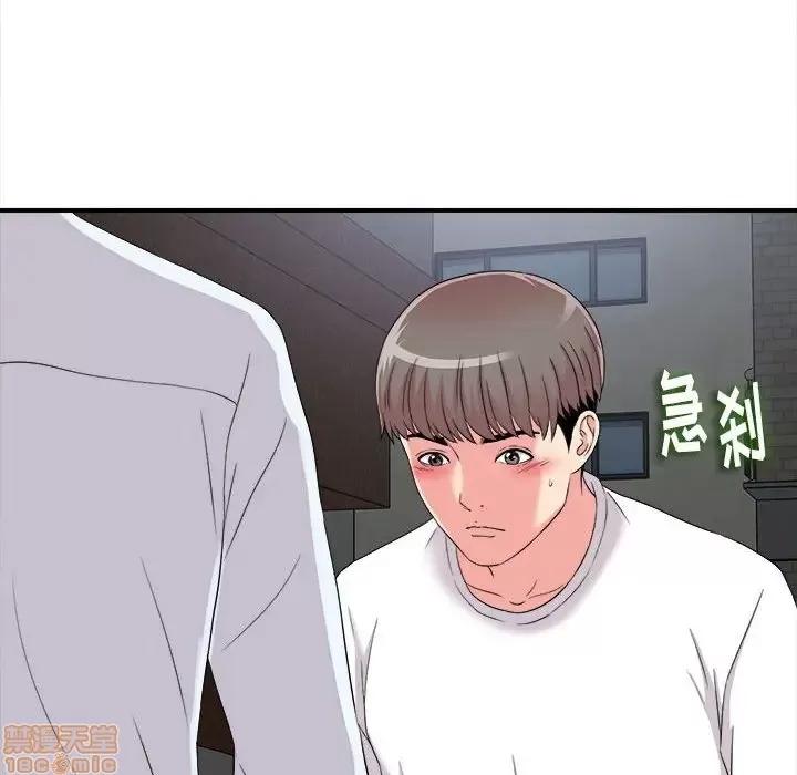 陌生的视缐 陌生的视线 9 第69页
