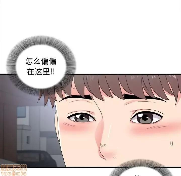 陌生的视缐 陌生的视线 9 第76页