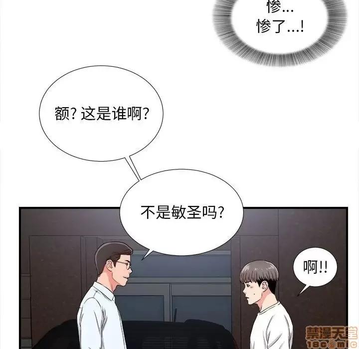 陌生的视缐 陌生的视线 9 第77页