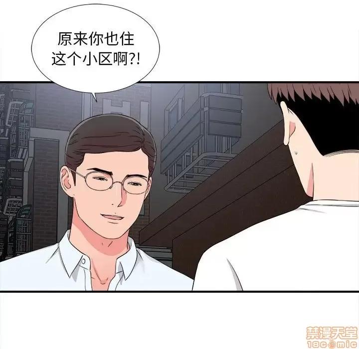陌生的视缐 陌生的视线 9 第79页