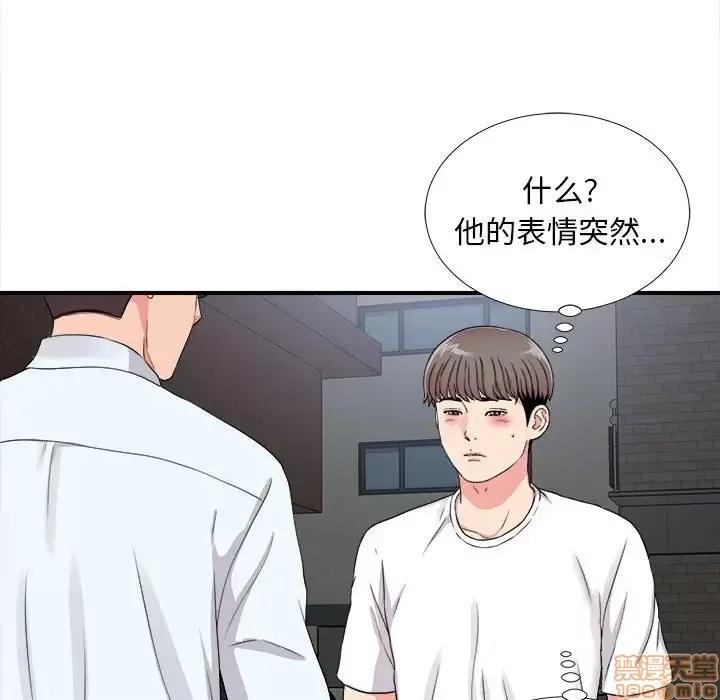 陌生的视缐 陌生的视线 9 第80页