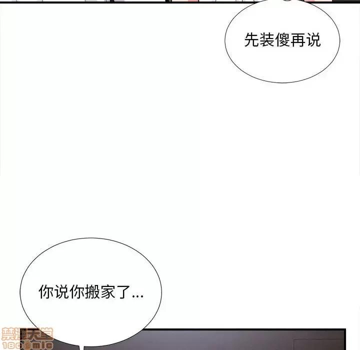 陌生的视缐 陌生的视线 9 第81页