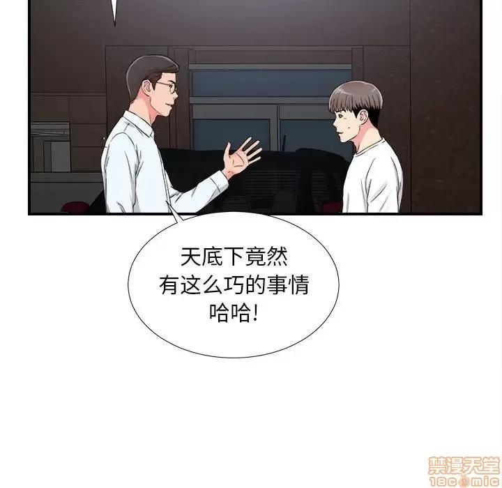 陌生的视缐 陌生的视线 9 第82页