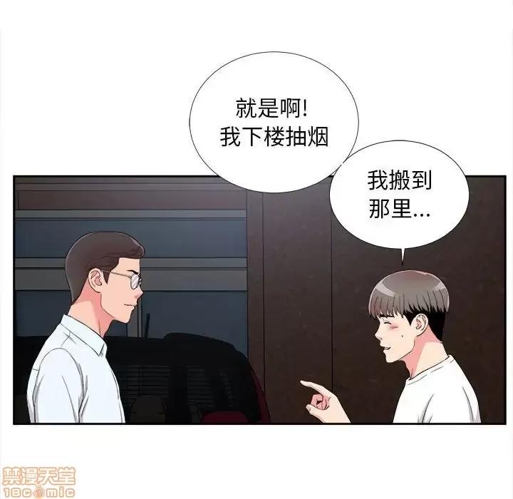陌生的视缐 陌生的视线 9 第83页