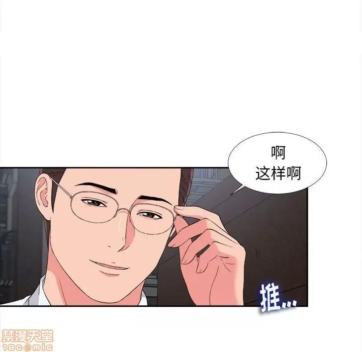 陌生的视缐 陌生的视线 9 第84页