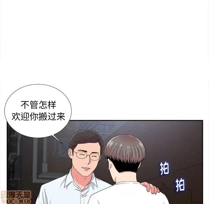 陌生的视缐 陌生的视线 9 第85页