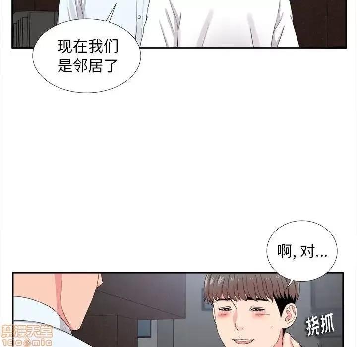 陌生的视缐 陌生的视线 9 第86页