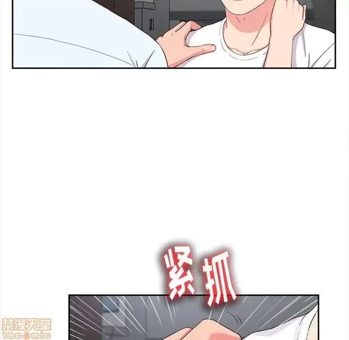 陌生的视缐 陌生的视线 9 第87页