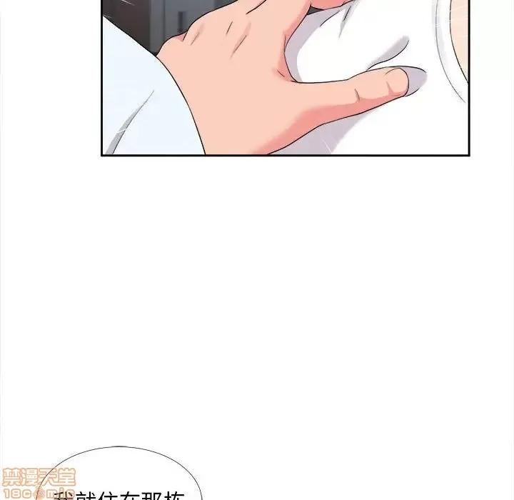陌生的视缐 陌生的视线 9 第88页
