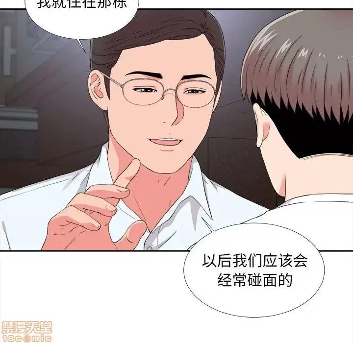 陌生的视缐 陌生的视线 9 第89页